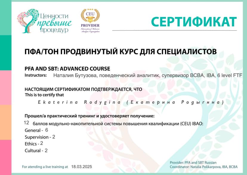 Документ 1630