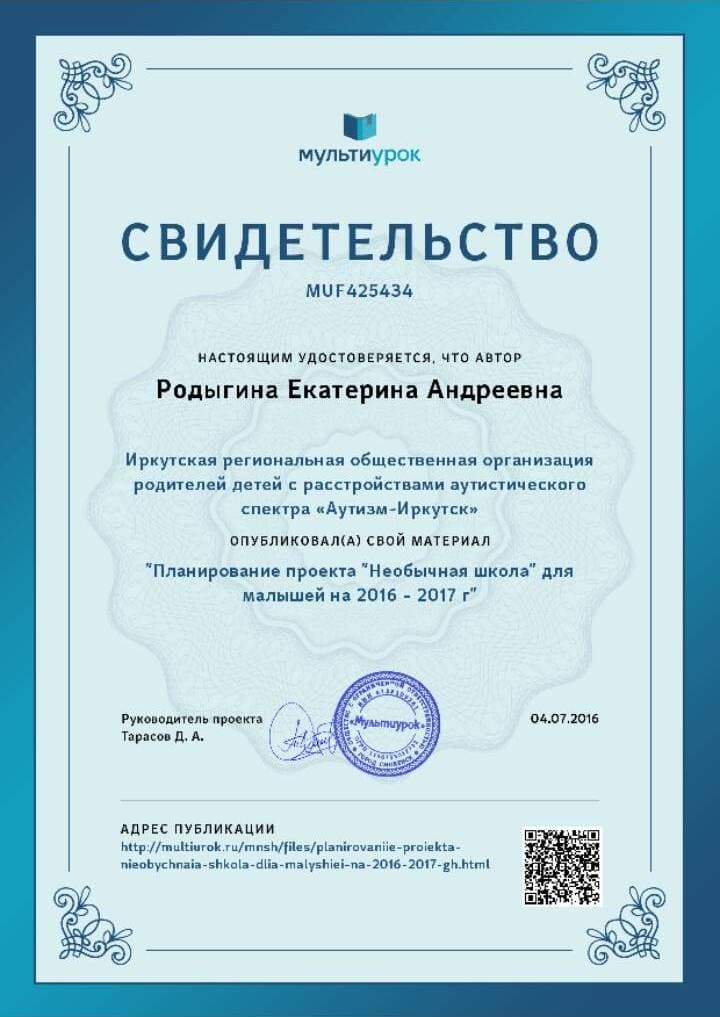 Документ 1665