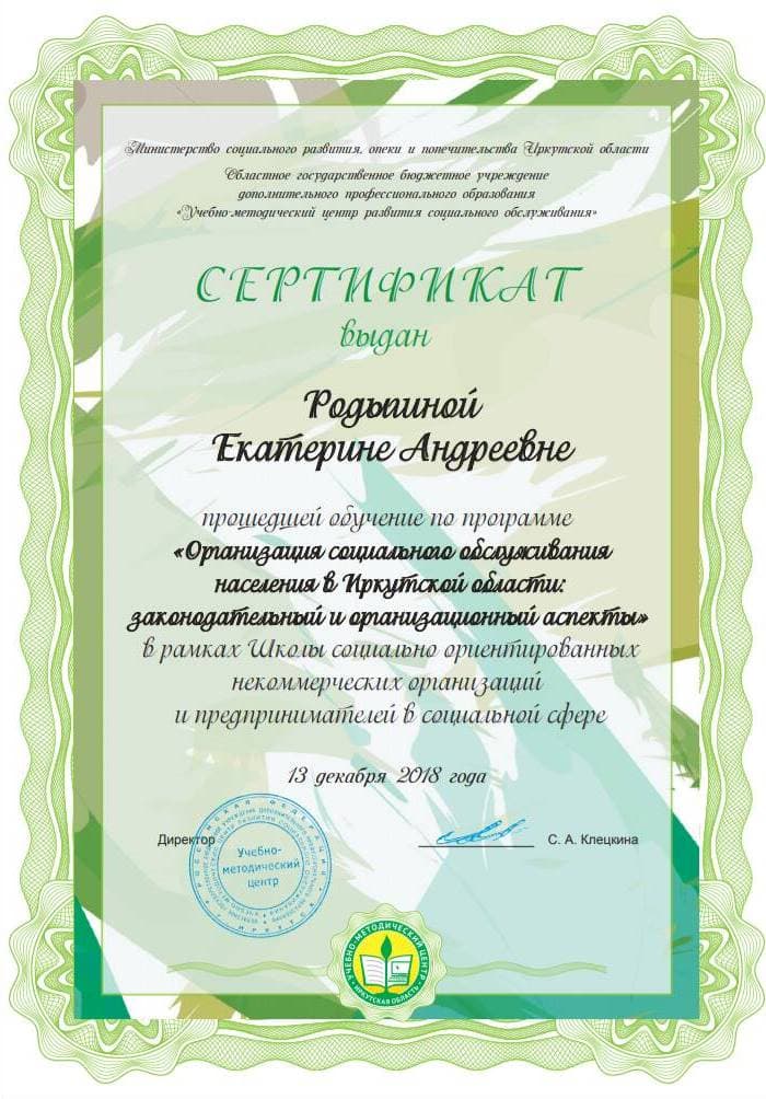 Документ 1683