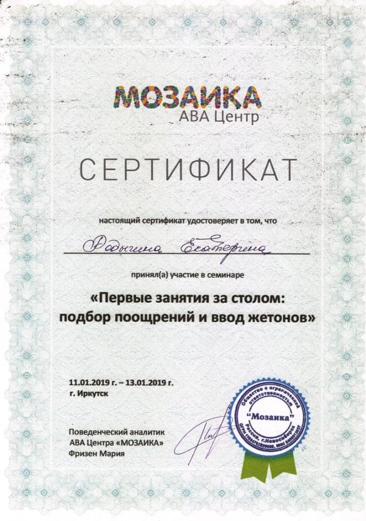 Документ 1706