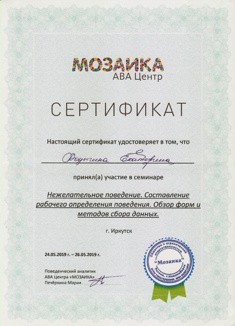 Документ 1704