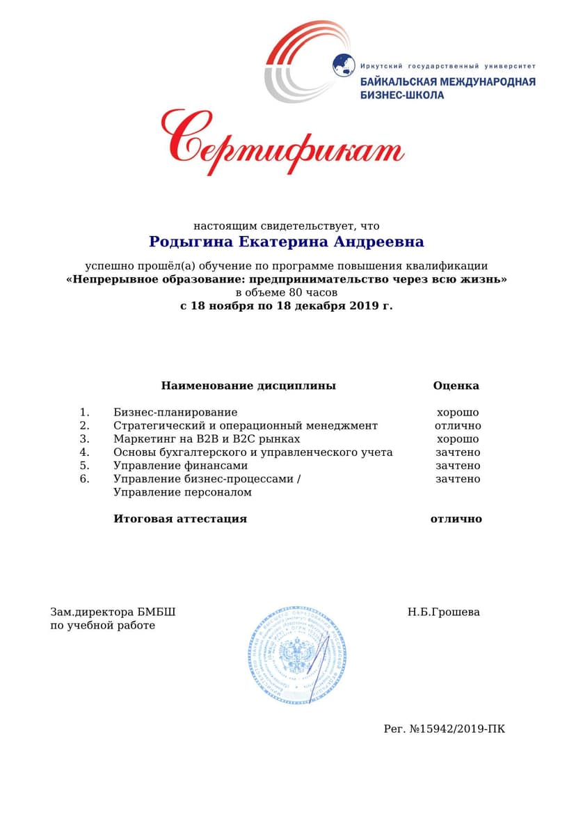Документ 1680