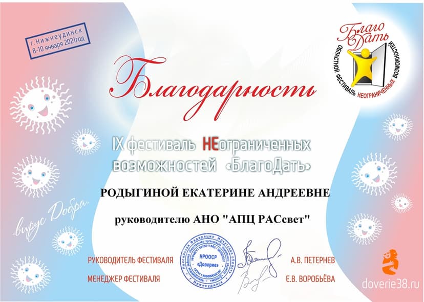 Документ 1654