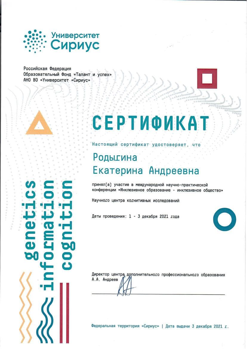 Документ 1691