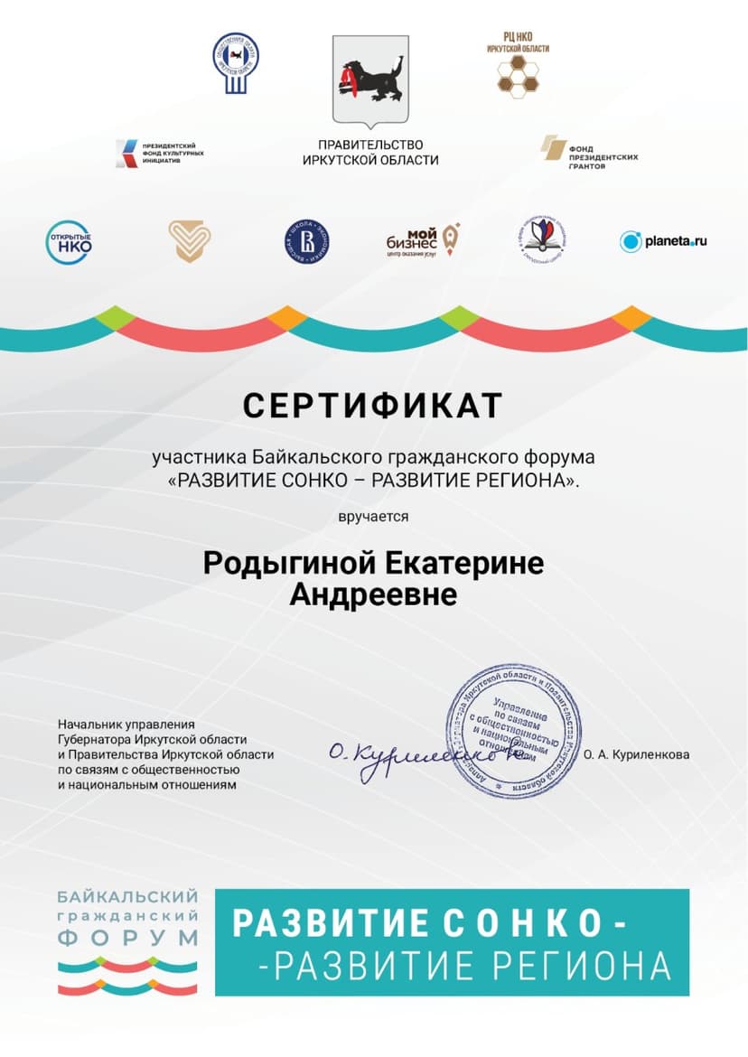 Документ 1690