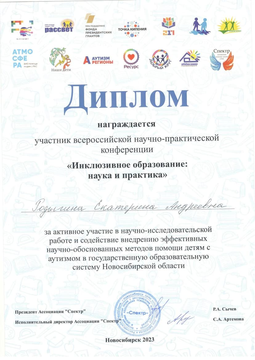 Документ 1689