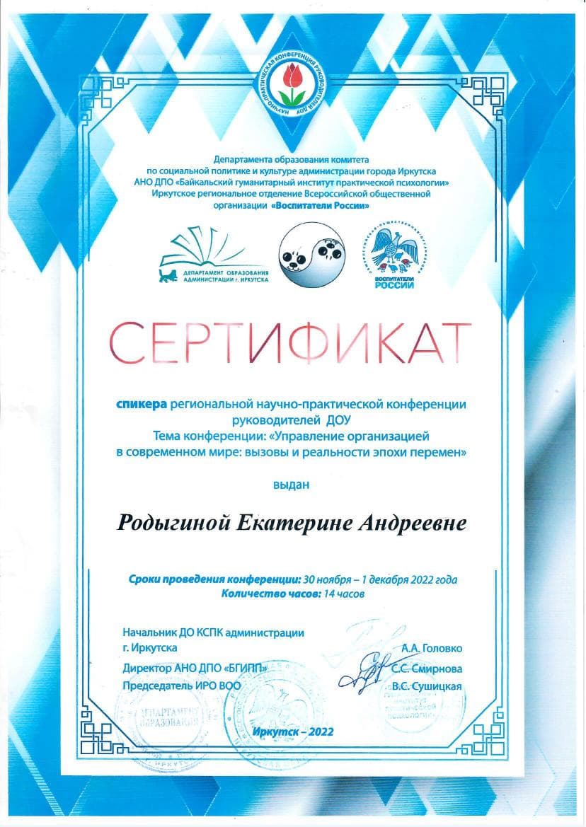Документ 1688