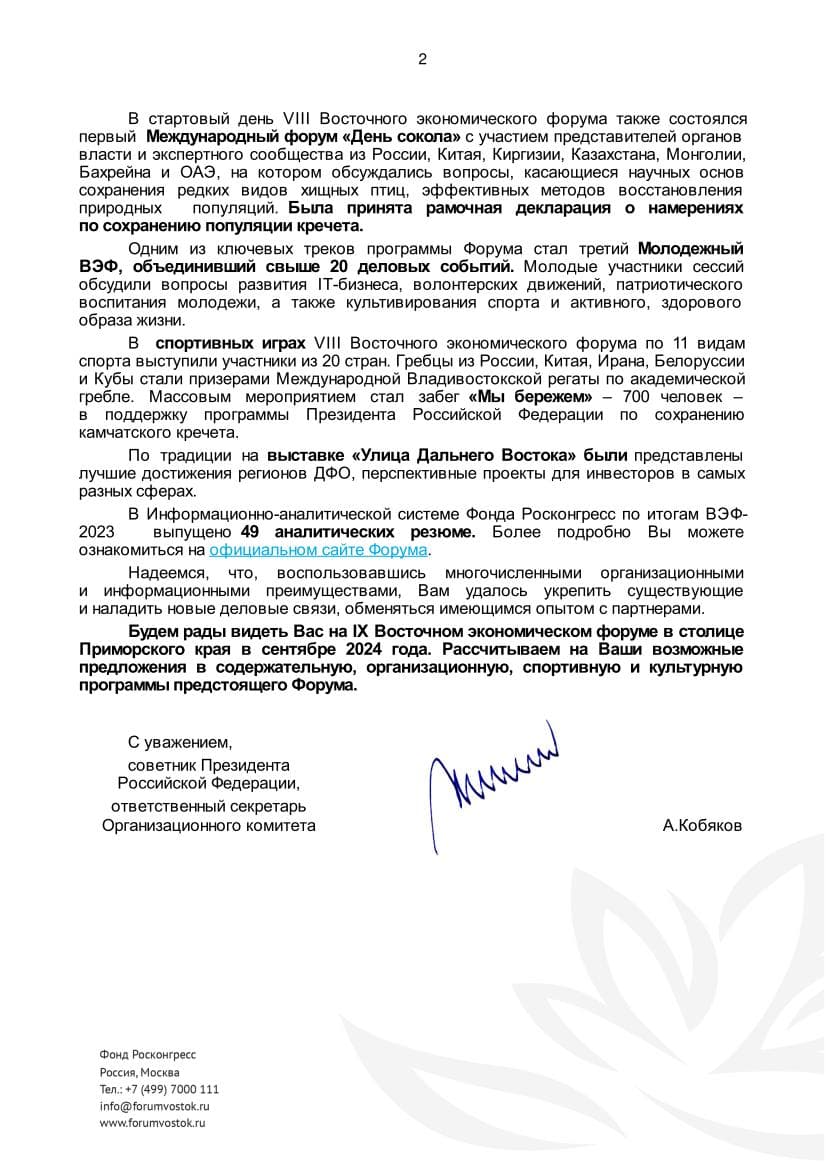 Документ 1648