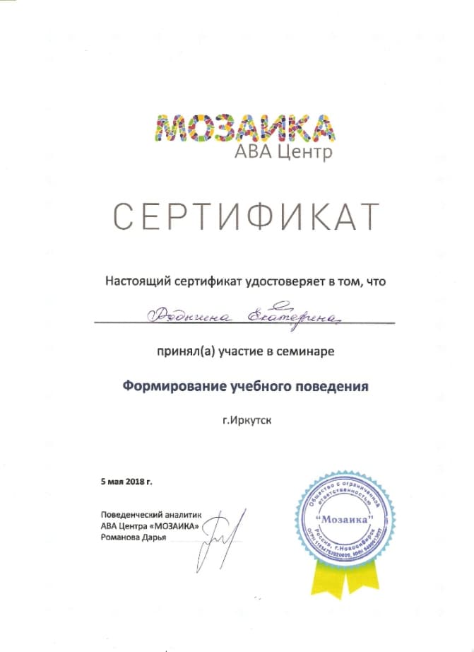 Документ 1716