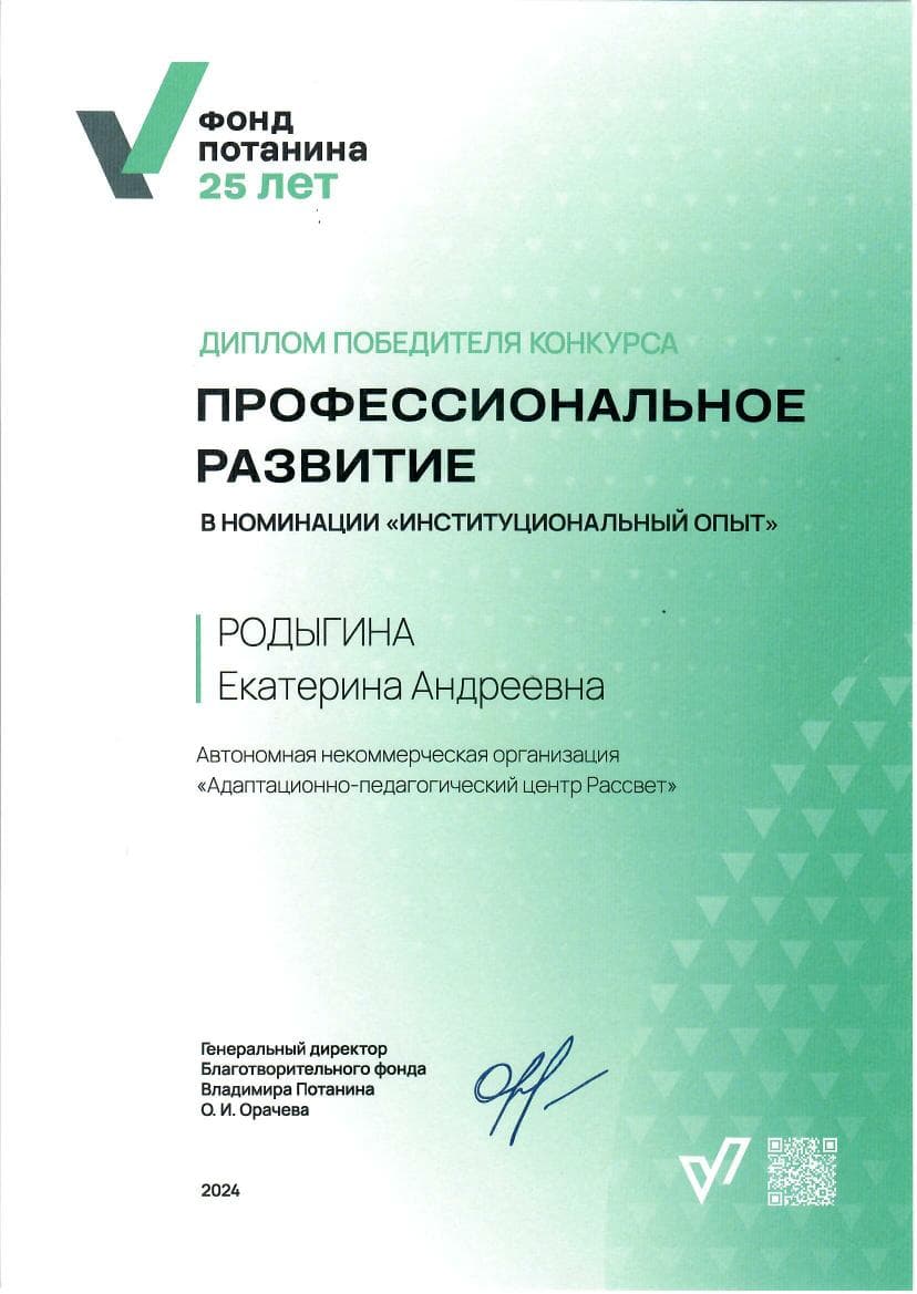 Документ 1660