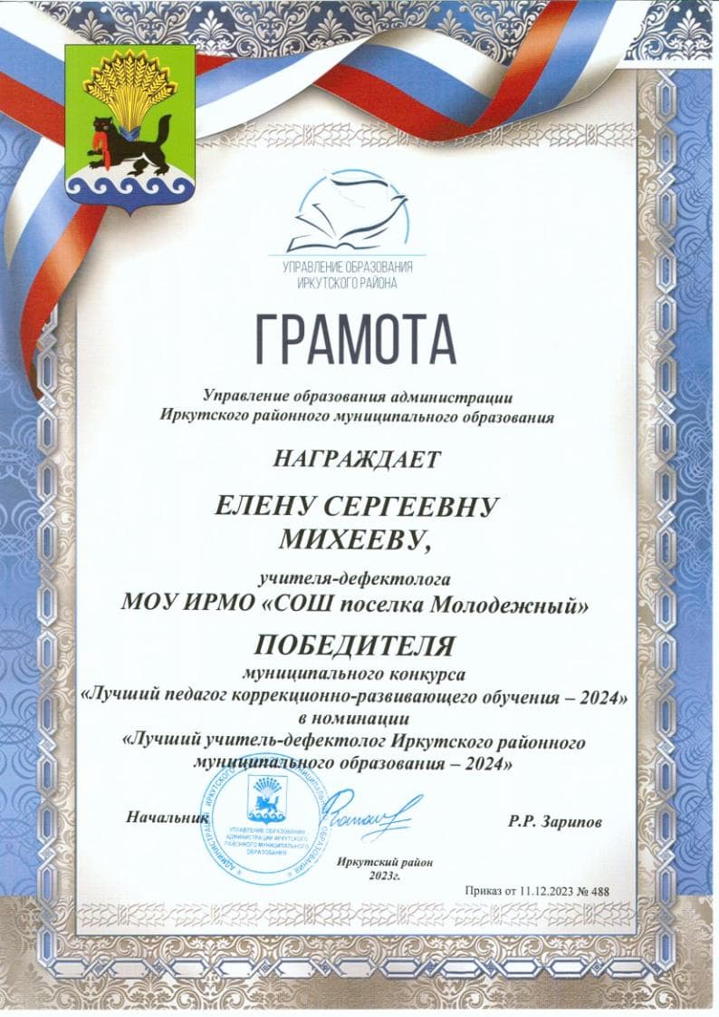 Документ 1815