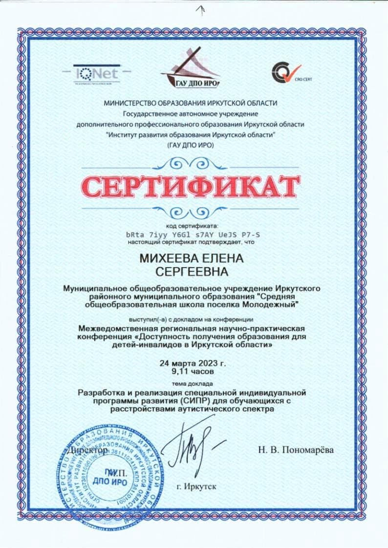 Документ 1786