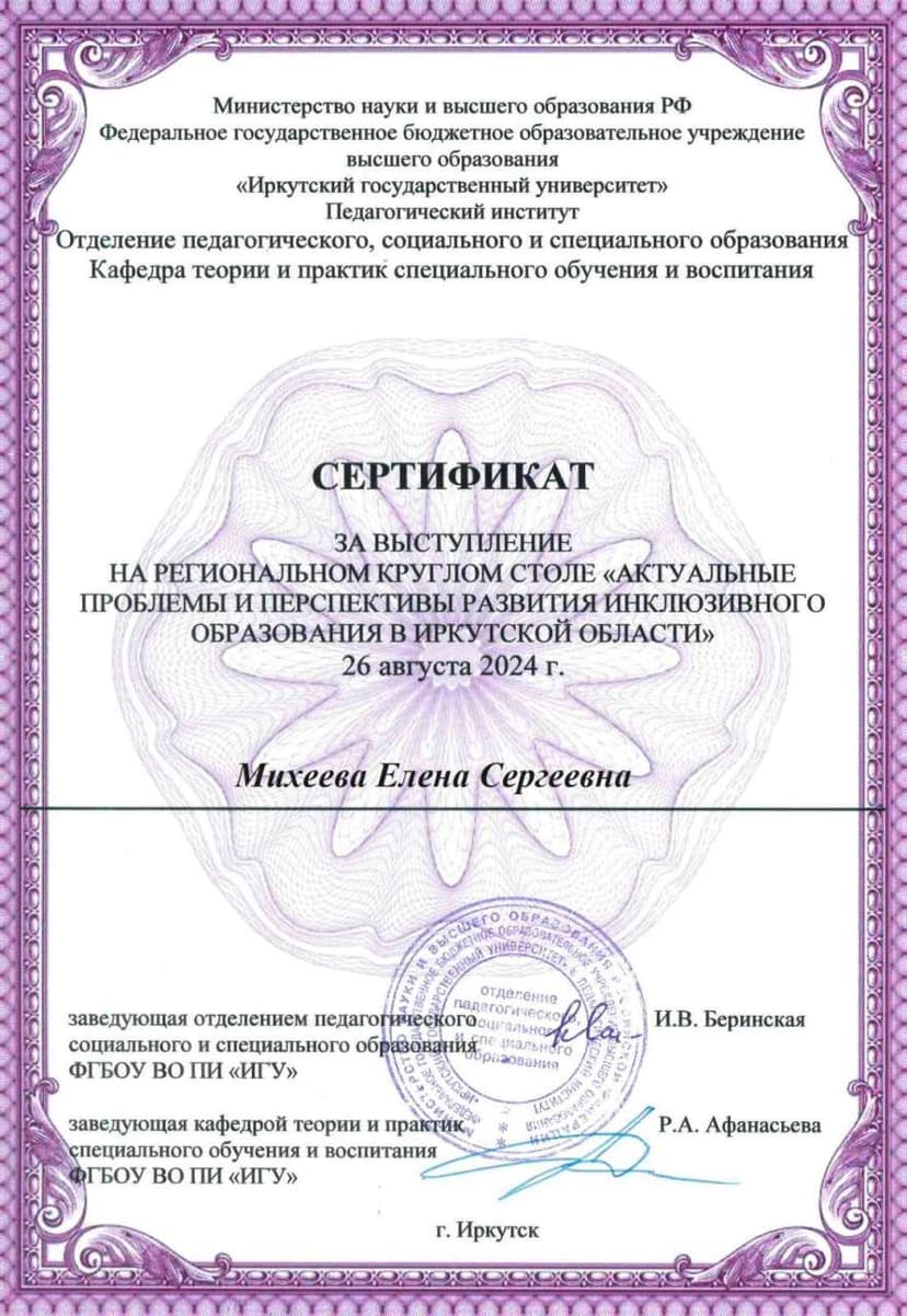 Документ 1784