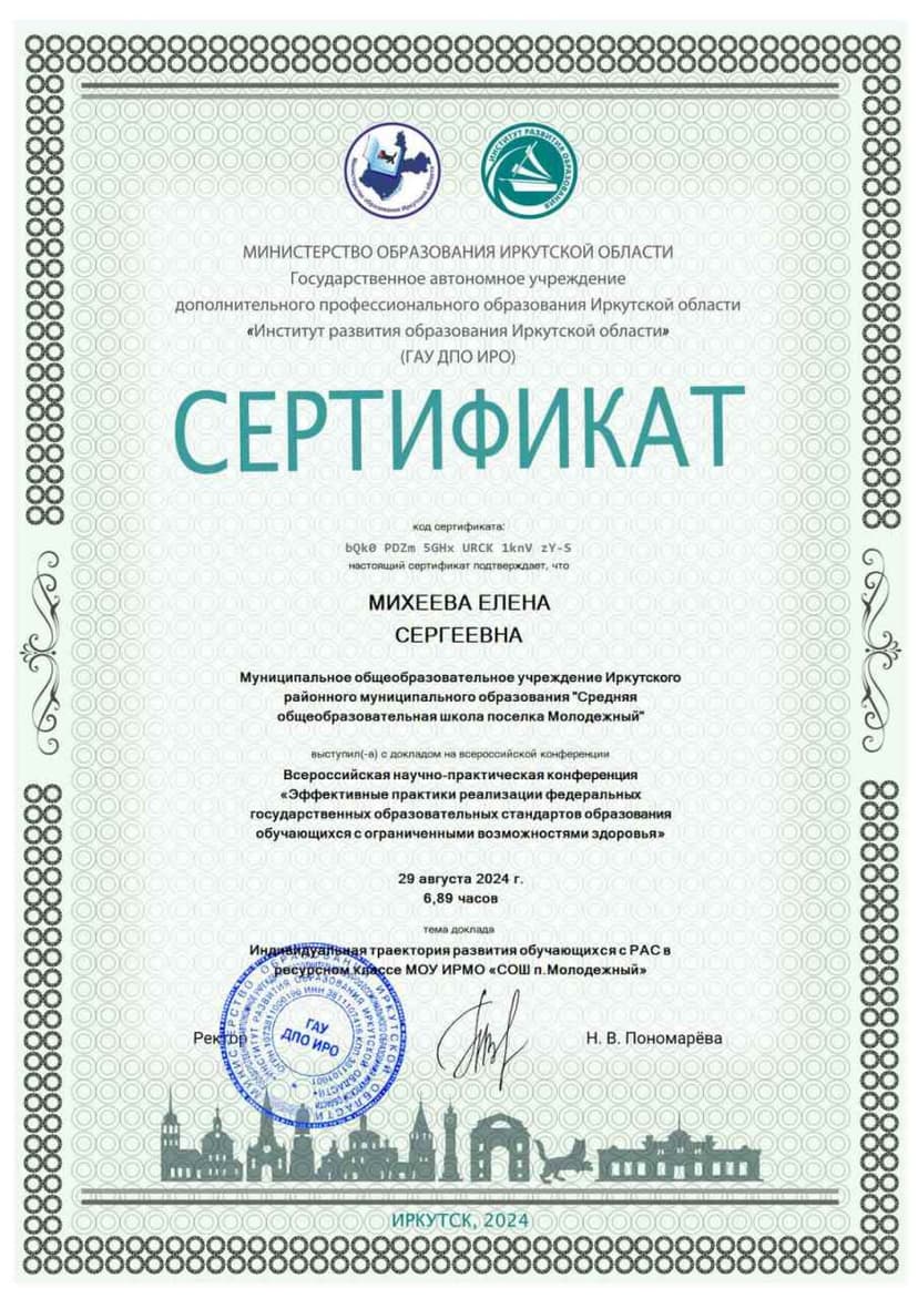 Документ 1783