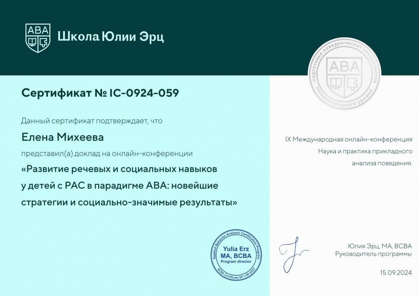 Документ 1832