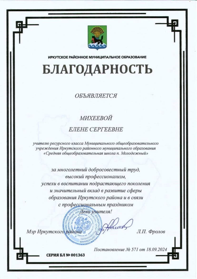Документ 1759