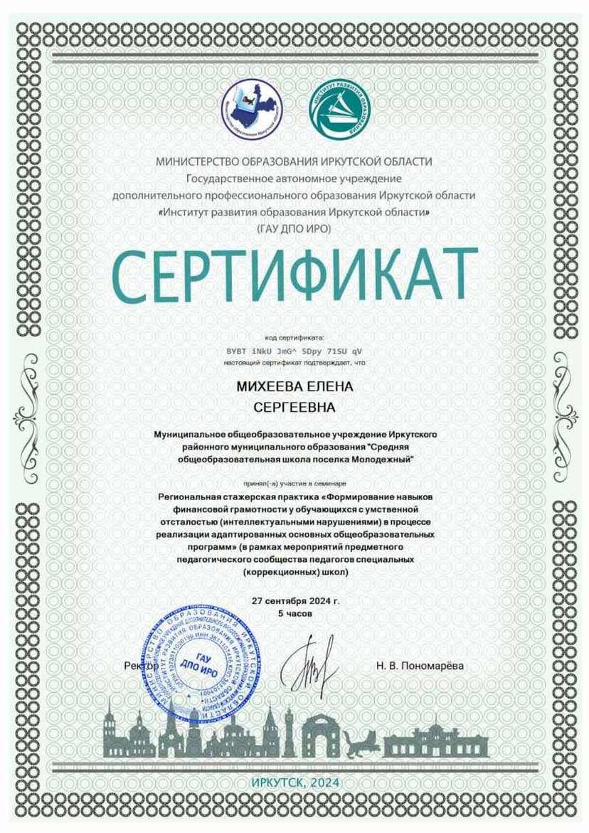 Документ 1852