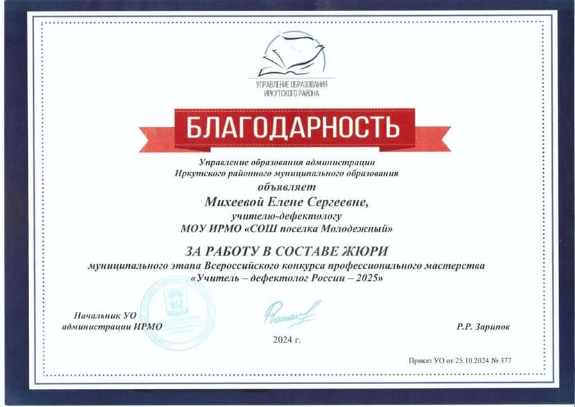 Документ 1757
