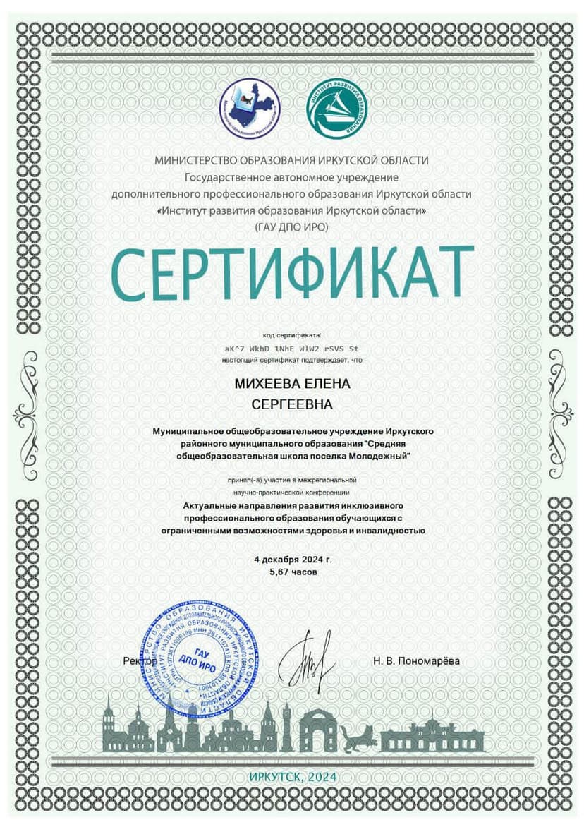 Документ 1831
