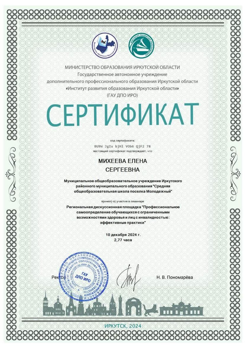 Документ 1847