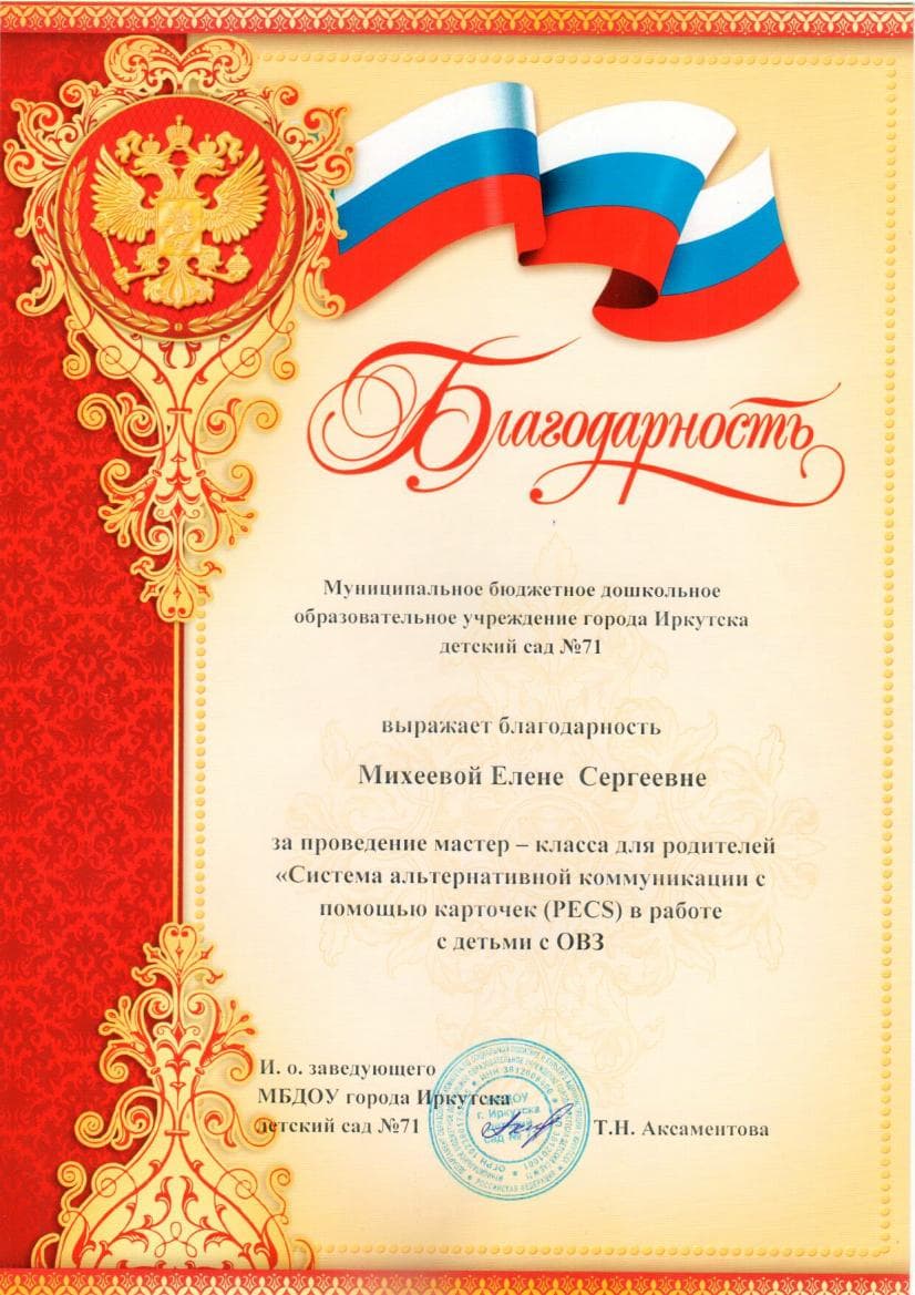 Документ 1812