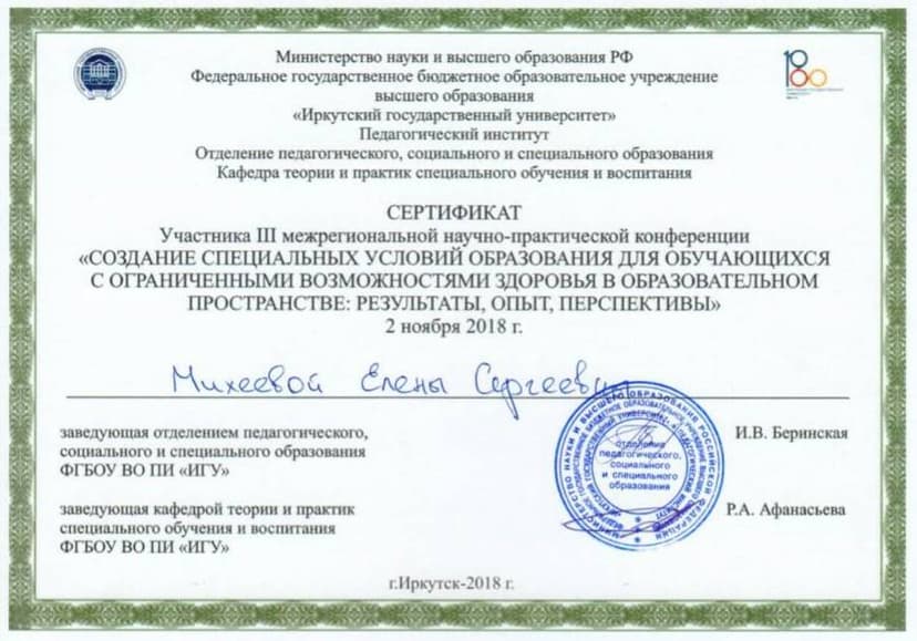 Документ 1842