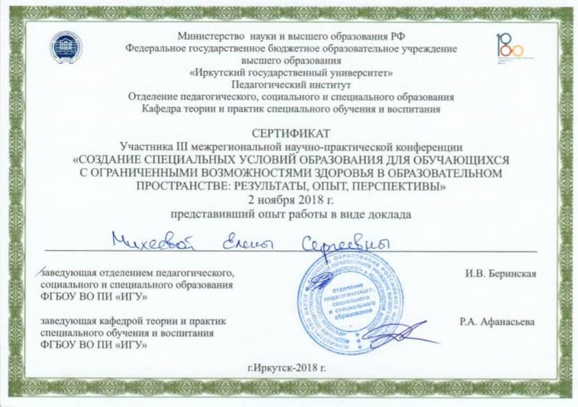 Документ 1811