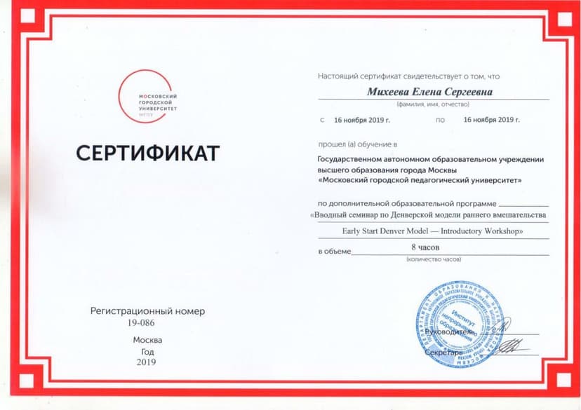 Документ 1827