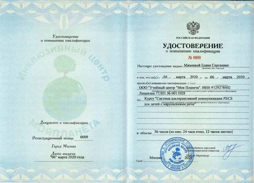 Документ 1826