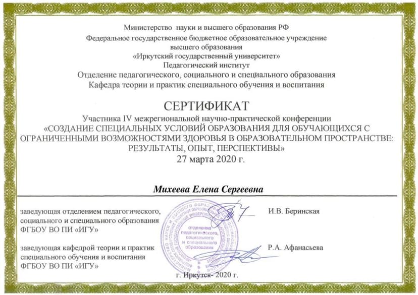 Документ 1841