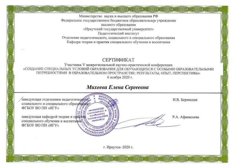 Документ 1840