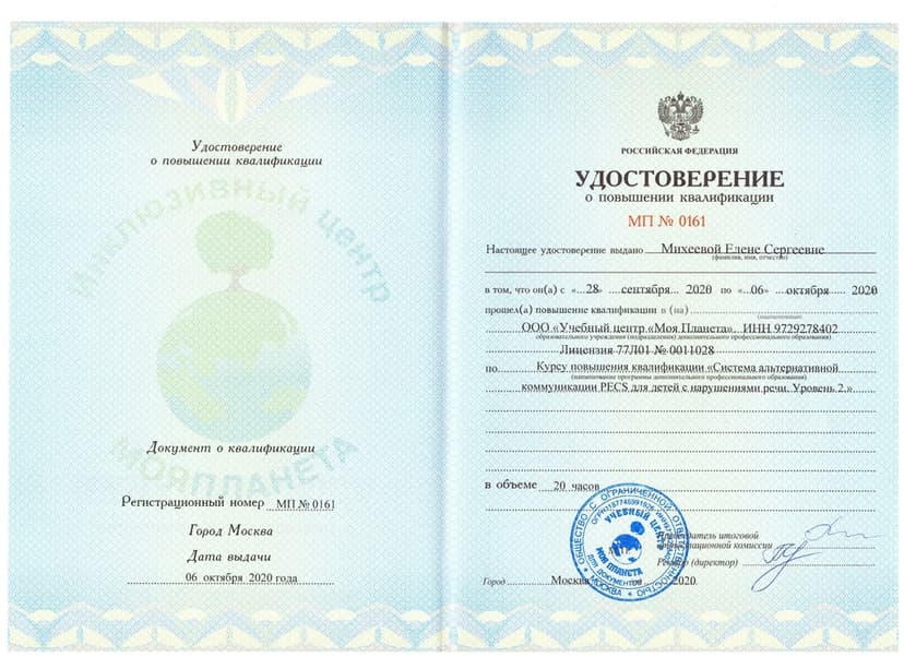 Документ 1825