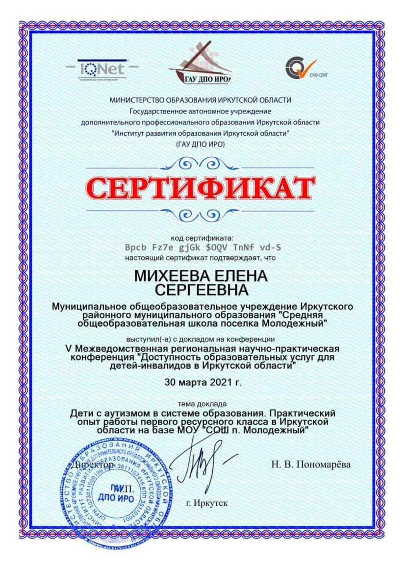 Документ 1807