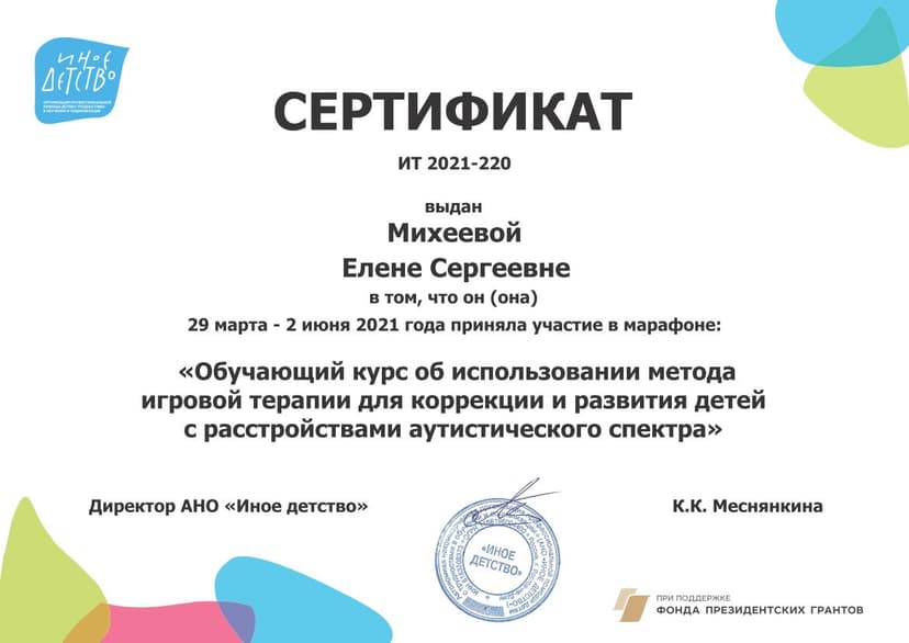 Документ 1824