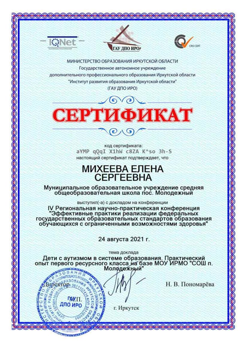 Документ 1806