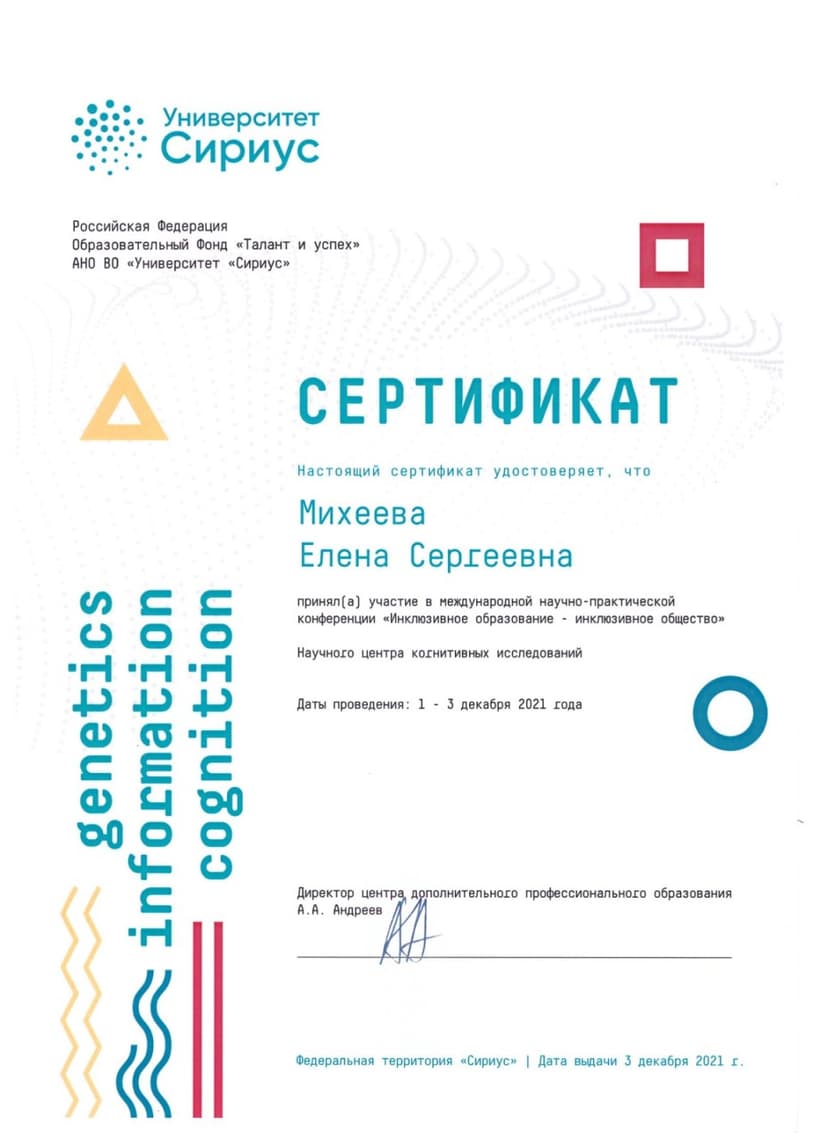 Документ 1838