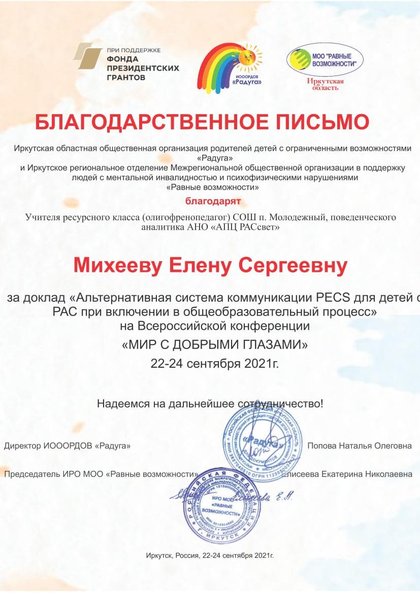Документ 1805