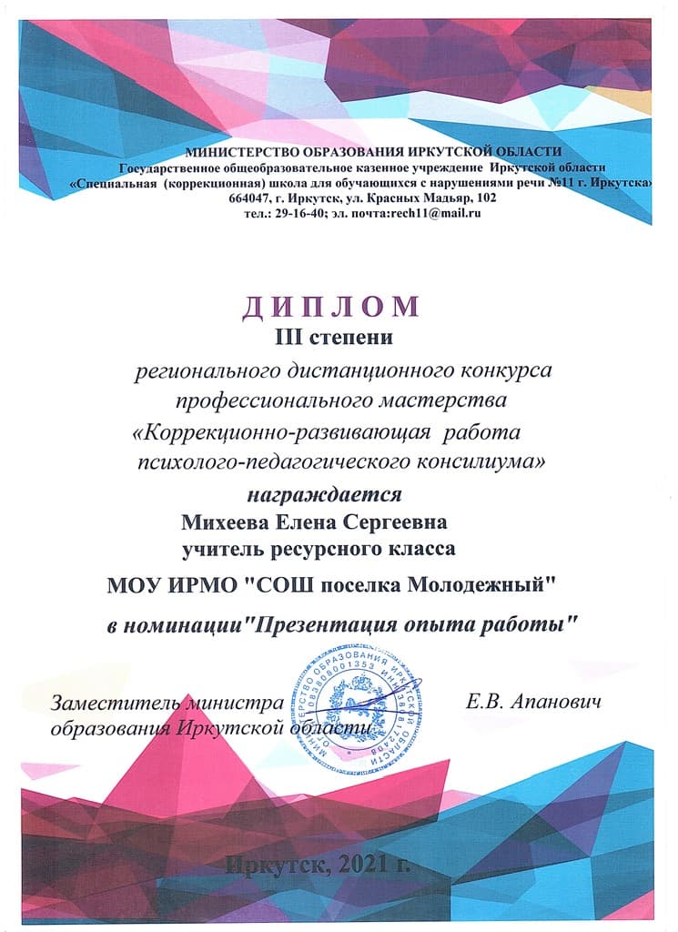 Документ 1804