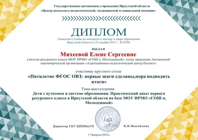 Документ 1803