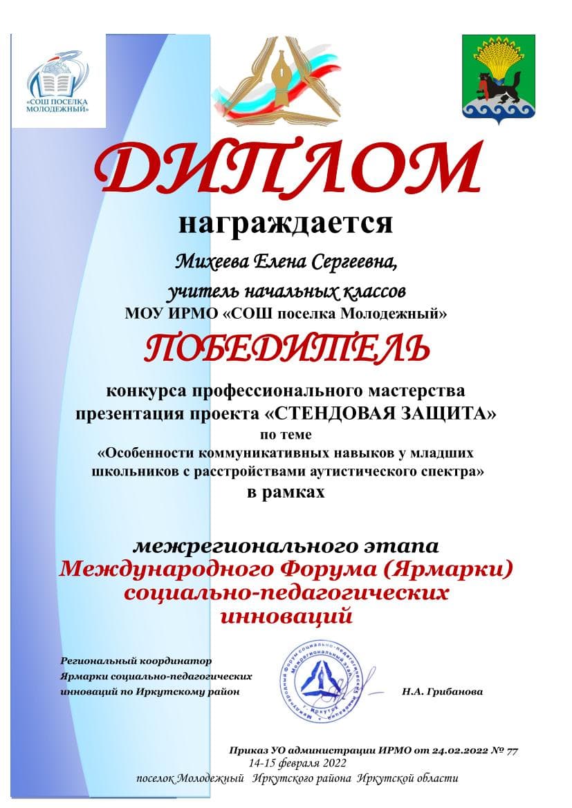 Документ 1802