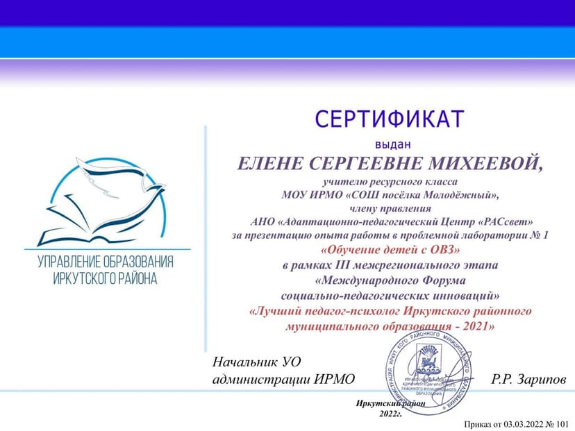Документ 1801