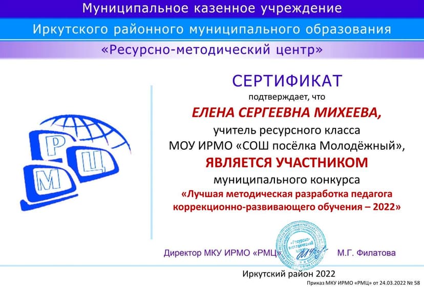 Документ 1818