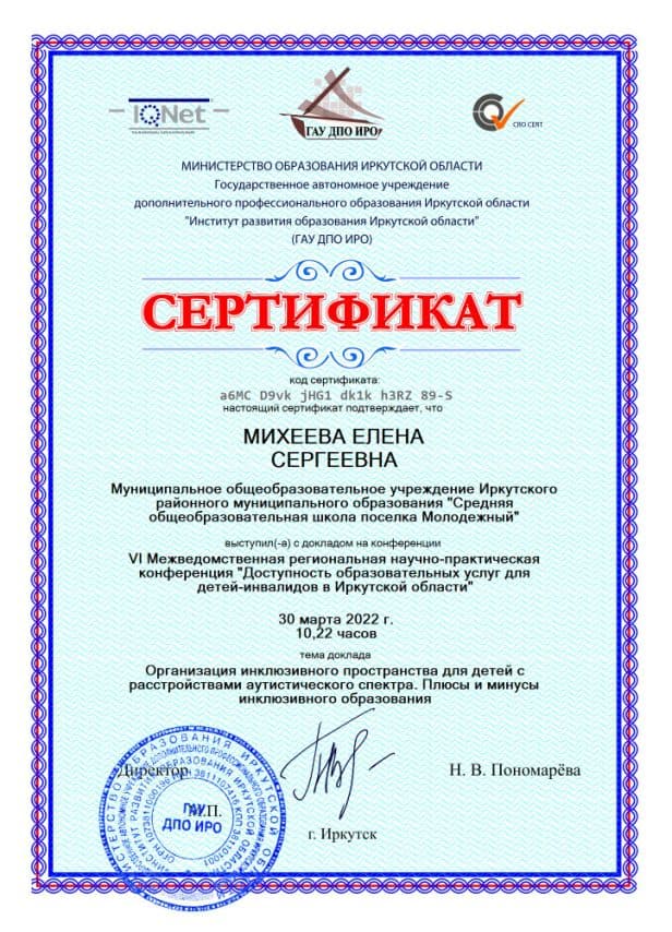 Документ 1800
