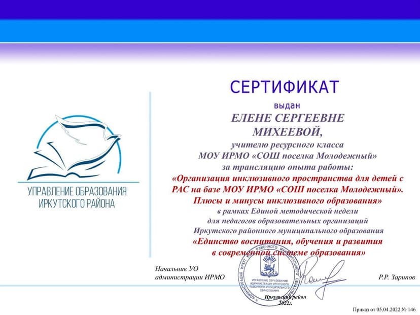 Документ 1799