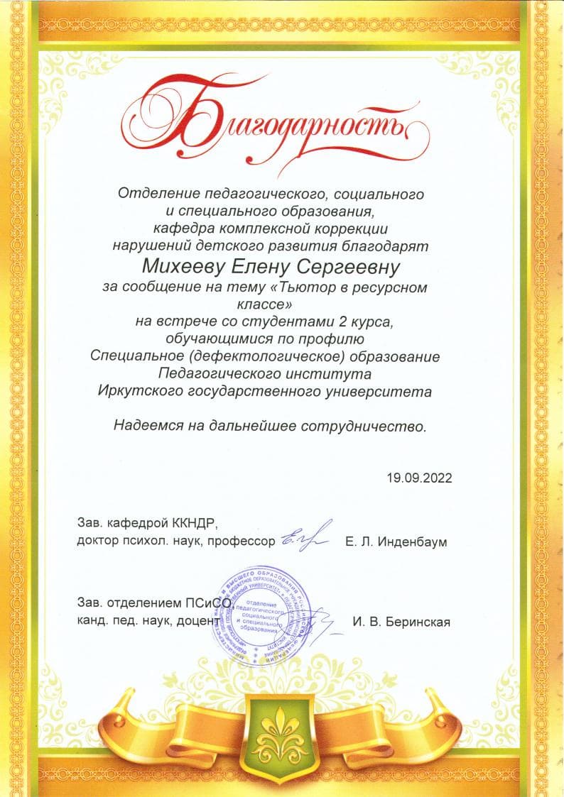Документ 1774