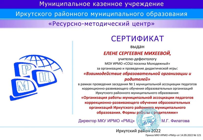 Документ 1798