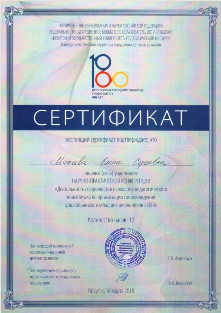 Документ 1844