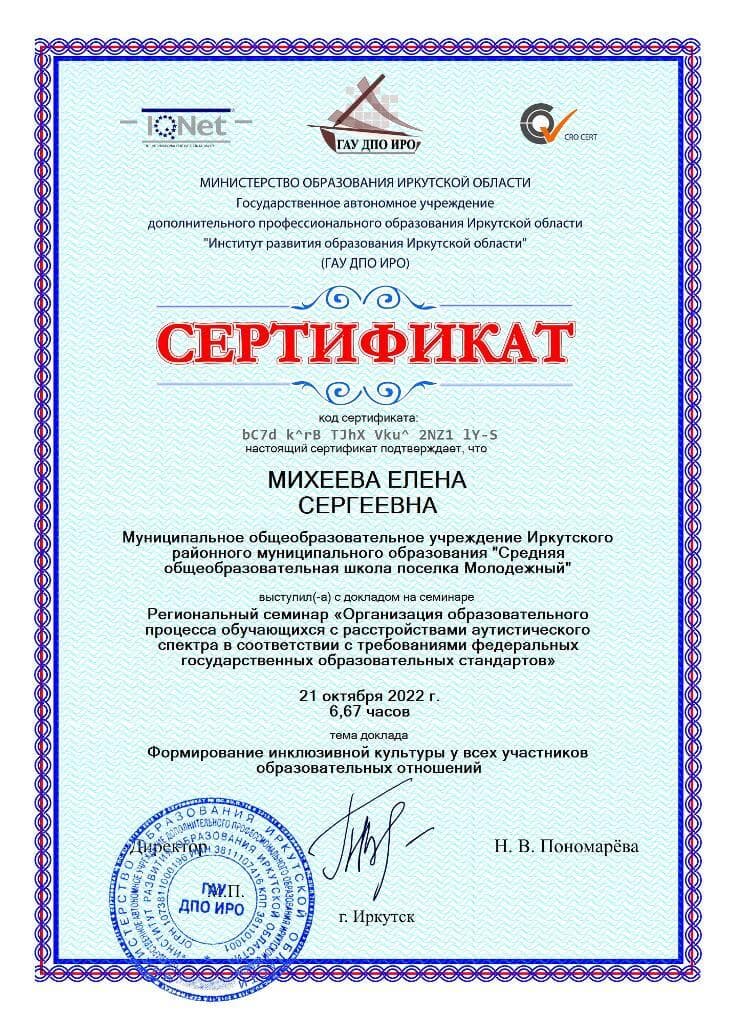 Документ 1797