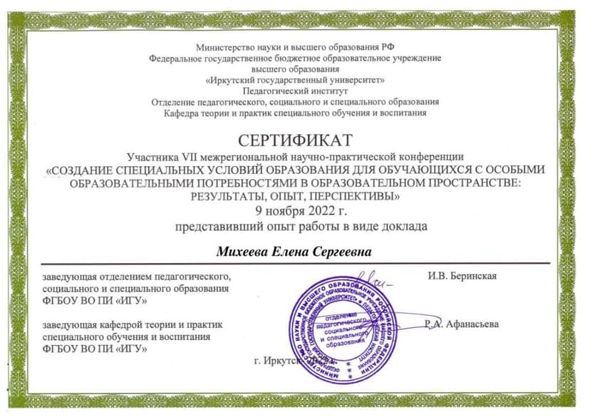 Документ 1796