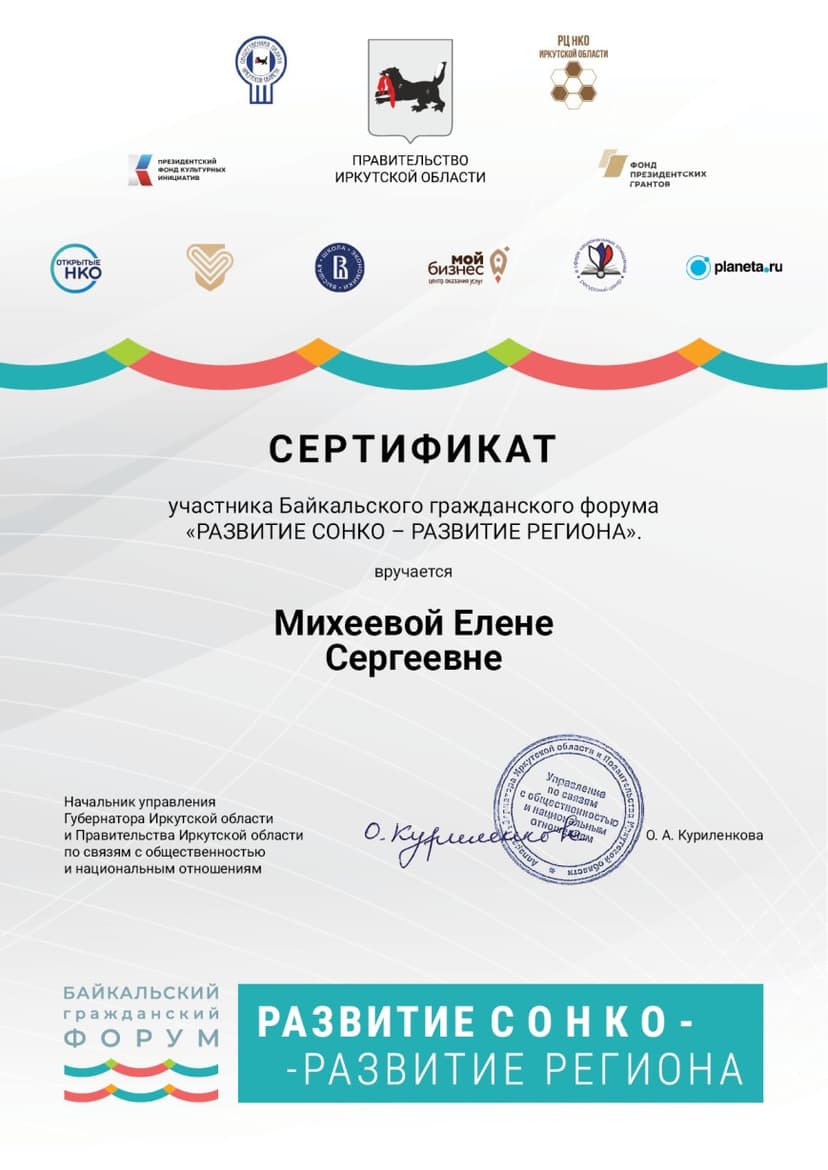 Документ 1837
